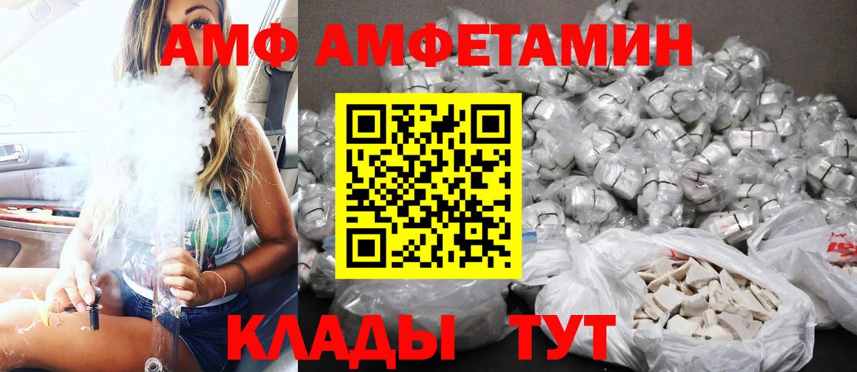 Amphetamine VHQ Волхов