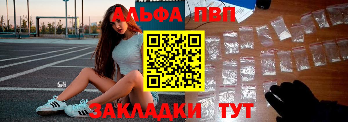 Alpha-PVP Crystall Волхов