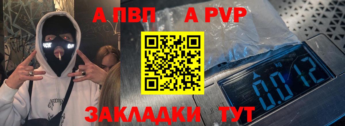 Alpha-PVP Crystall  A-PVP VHQ  Alfa_PVP Соль  А ПВП  Волхов  Вход с VPN 
