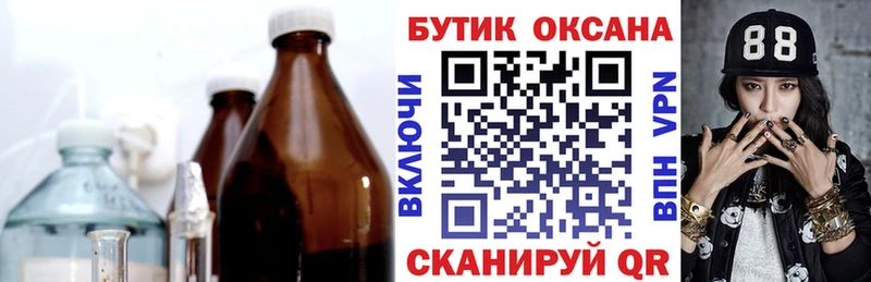 Бутират BDO  Волхов 