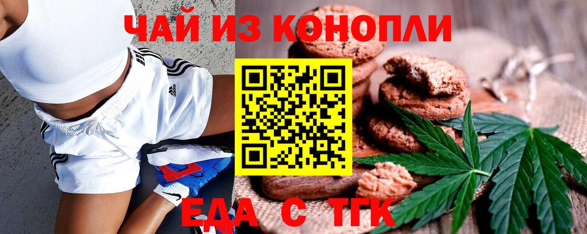 Canna-Cookies конопля  Вход с VPN  Волхов 