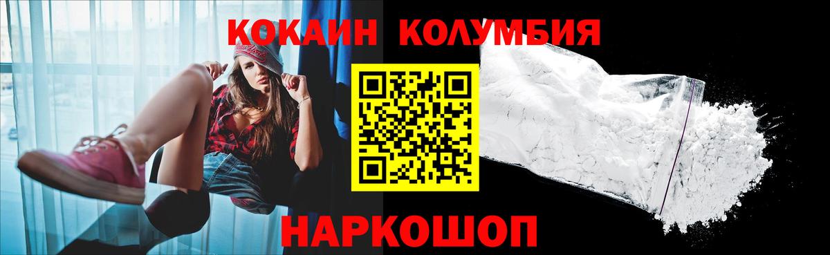 КОКАИН  Вход с VPN  Волхов  магазин    Cocaine Columbia  Cocaine Fish Scale 