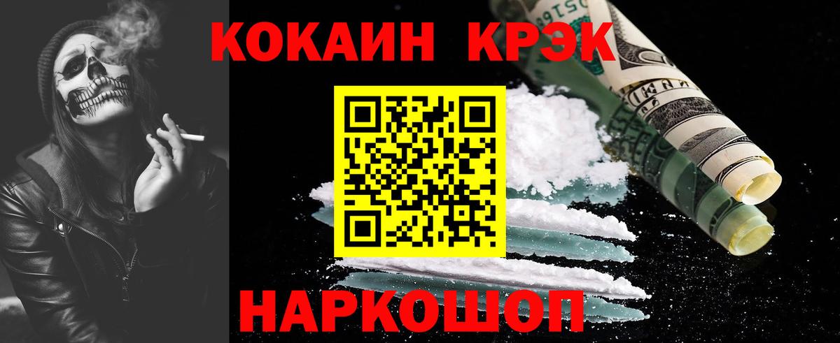 Кокаин 98% Волхов