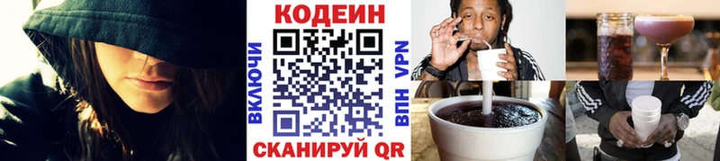 Codein Purple Drank  блэк спрут ссылки  Волхов  наркотики 