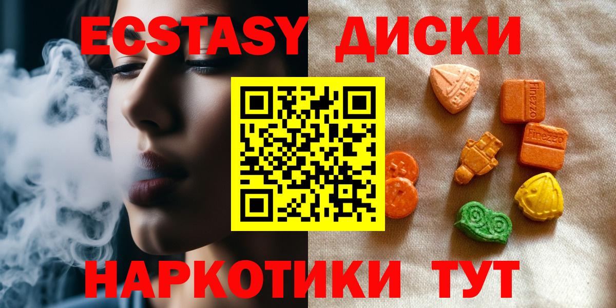 ЭКСТАЗИ TESLA  Вход с VPN  mega зеркало  Ecstasy  Волхов  Экстази DUBAI 