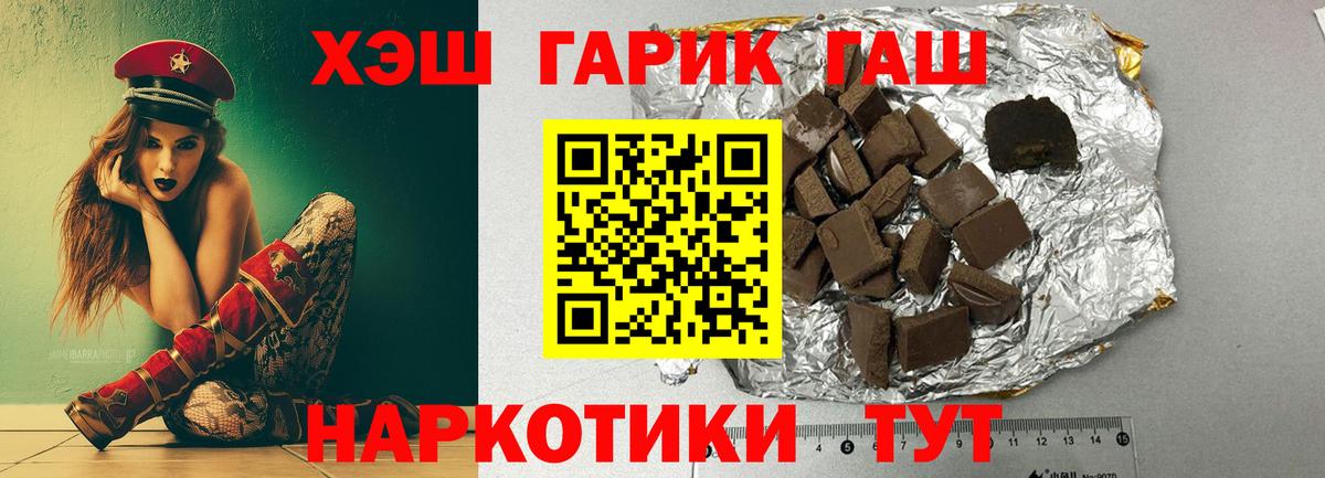 Гашиш индика сатива  ГАШ убойный  Вход с VPN  ГАШИШ  Волхов 