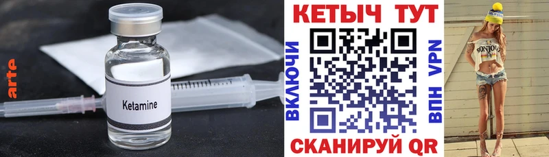 КЕТАМИН ketamine  Волхов 