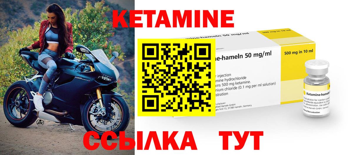 КЕТАМИН ketamine  Кетамин ketamine  Вход с VPN  Волхов 