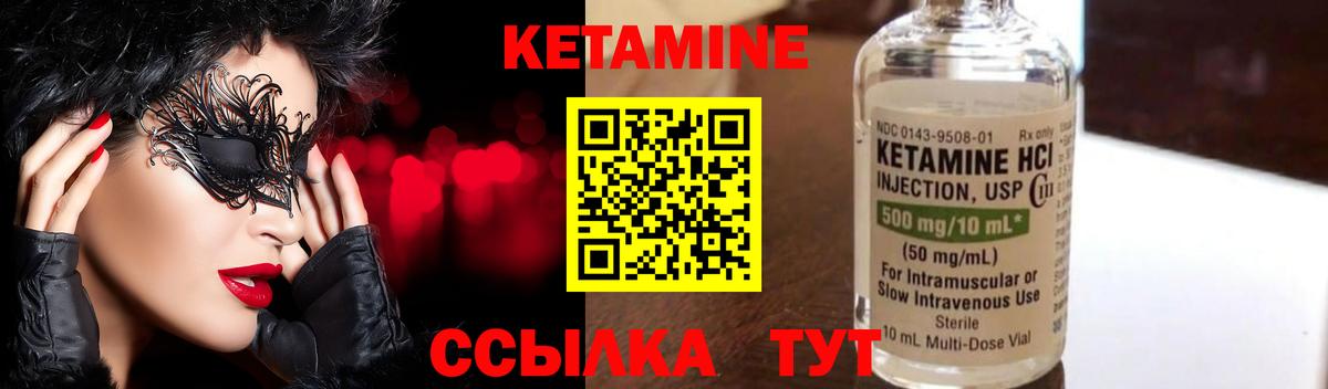 Кетамин VHQ Волхов