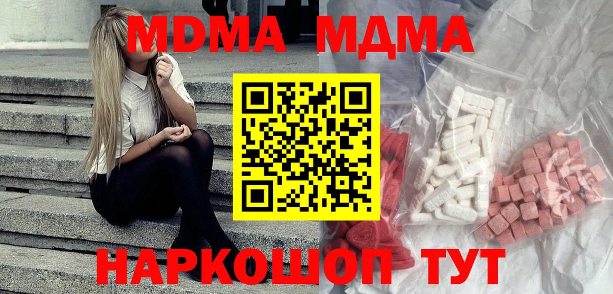 МДМА кристаллы  Вход с VPN  Волхов  MDMA  MDMA VHQ 