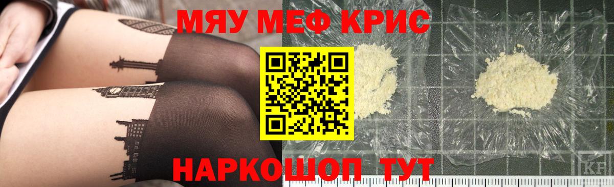 МЕФ 4 MMC  Вход с VPN  Меф  МЯУ-МЯУ 4 MMC  Волхов 