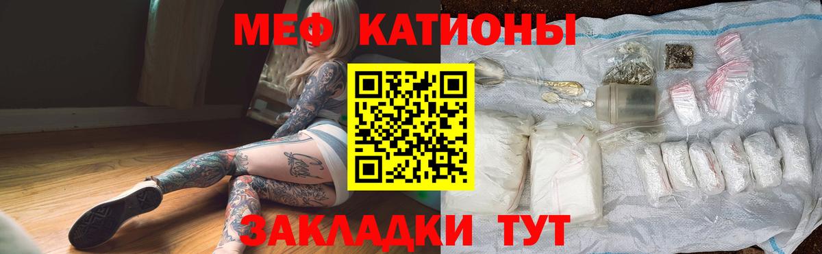 Меф мука Волхов