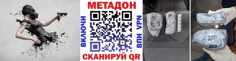 Метадон мёд  Волхов 