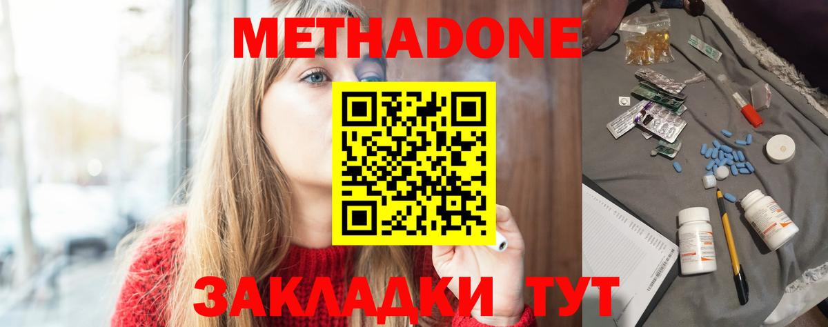 Метадон мёд  Вход с VPN  Волхов  Метадон methadone 