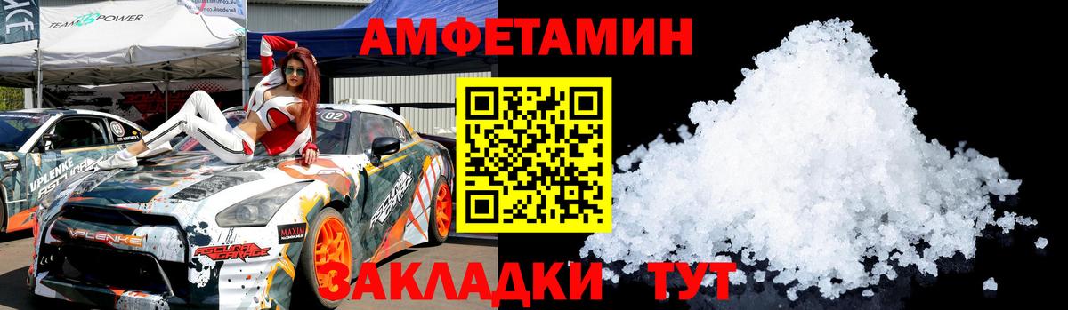 Метамфетамин пудра  Вход с VPN  Волхов  Метамфетамин пудра 