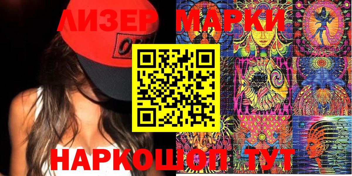 Волхов  Марки 25I-NBOMe 1500мкг  Марки 25I-NBOMe  Вход с VPN 